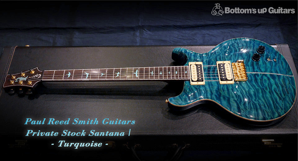 PRS Paul reed smith guitars PS private stock santanaI turquoise brazilian bzf ハカランダネック プライベートストック ポールリード