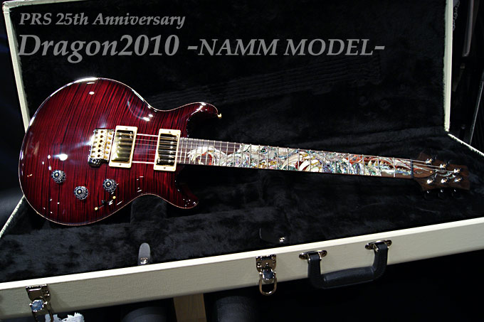 PRS 25th Anniversary Dragon -2010 NAMM SHOW MODEL- ポールリードスミスギターズの２５周年記念に製作された、第七代目のドラゴン「Dragon 2010」ナムショウ出展品です！