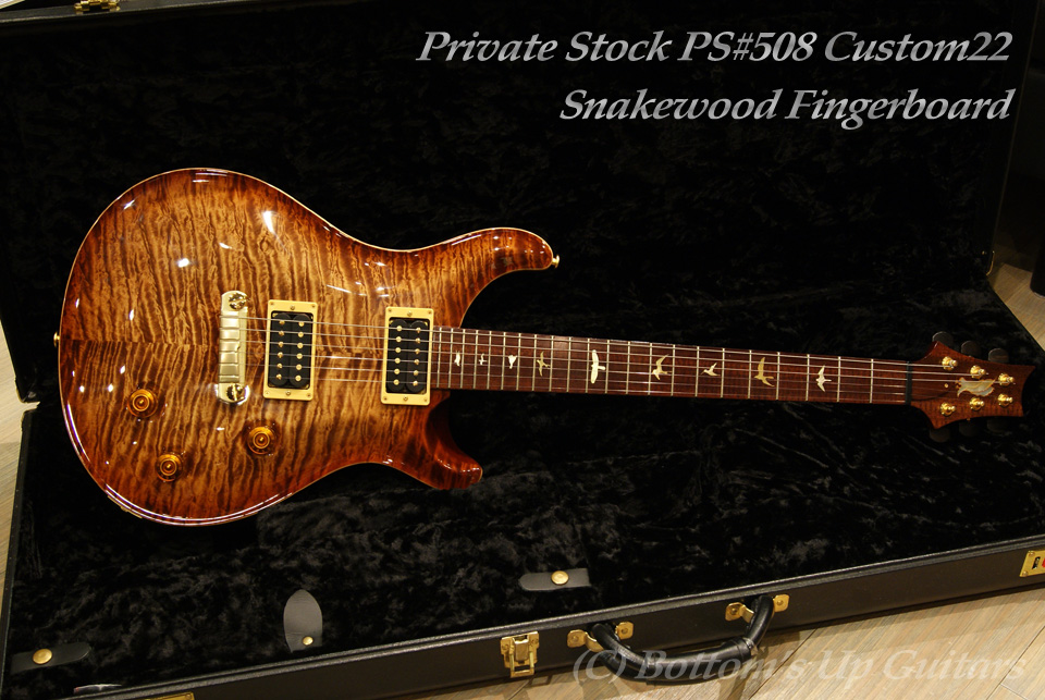 PRS Private Stock PS#508 Custom22 『Snakewood Fingerboard』 シリアル508番 2002年製