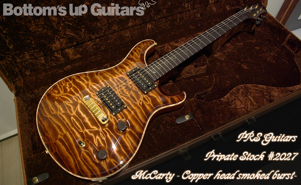 PRS Private Stock McCarty - Copper head smoked burst-