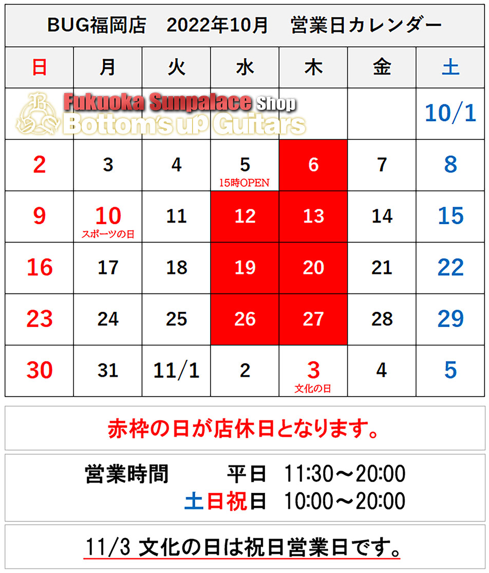 福岡 博多 ギターショップ 楽器店 ボトムズアップギターズ 福岡サンパレス店 Top Page ベイサイドエリアに隠れ家的に営業しているハイエンドギター アンプ専門店です 博多駅や天神エリアからもバスで便利にお越し頂けます 福岡国際センター 福岡国際会議場の