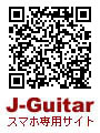 J-Guitar　東京本店