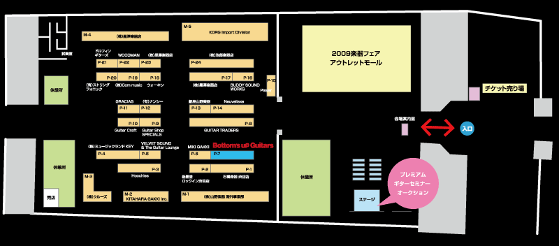 PGS会場マップ