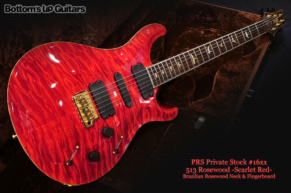 PRS Private Stock 513Rosewood Brazilian ハカランダネック