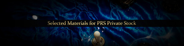 PRS Private Stock とは 特設ページ