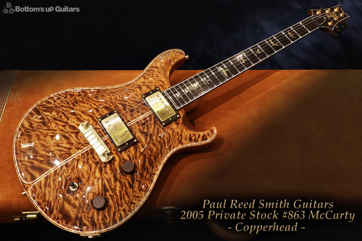 PRS 2005 Private Stock #863 McCarty - Copperhead - 【The Art of PRS写真集掲載個体】