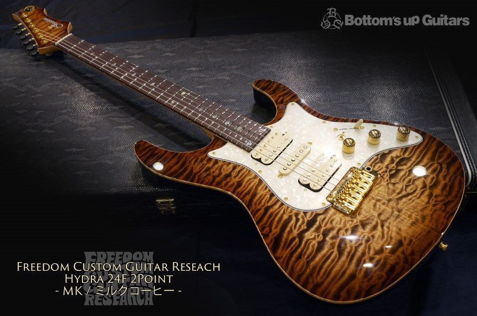 Freedom Custom Guitar Research FCGR HYDRA 24F hydra24 MK ミルクコーヒー フリーダム 日本製 ハンドメイド 国産 エレキギター 工房