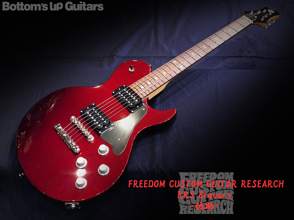 Freedom Custom Guitar Research FCGR RRS Bravery 2HB SASUKE 佐助 フリーダム 日本製 ハンドメイド 国産 エレキギター 工房