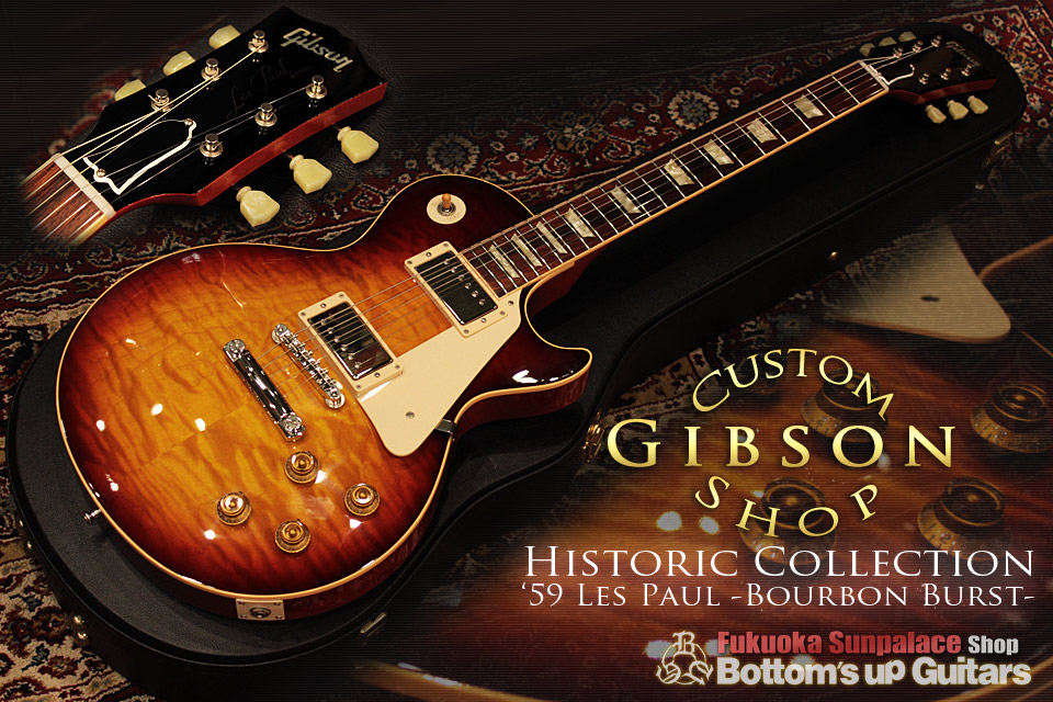 Gibson C/S HC LPR9 Gloss -Bourbon Burst- (2010) @ Bottom's Up