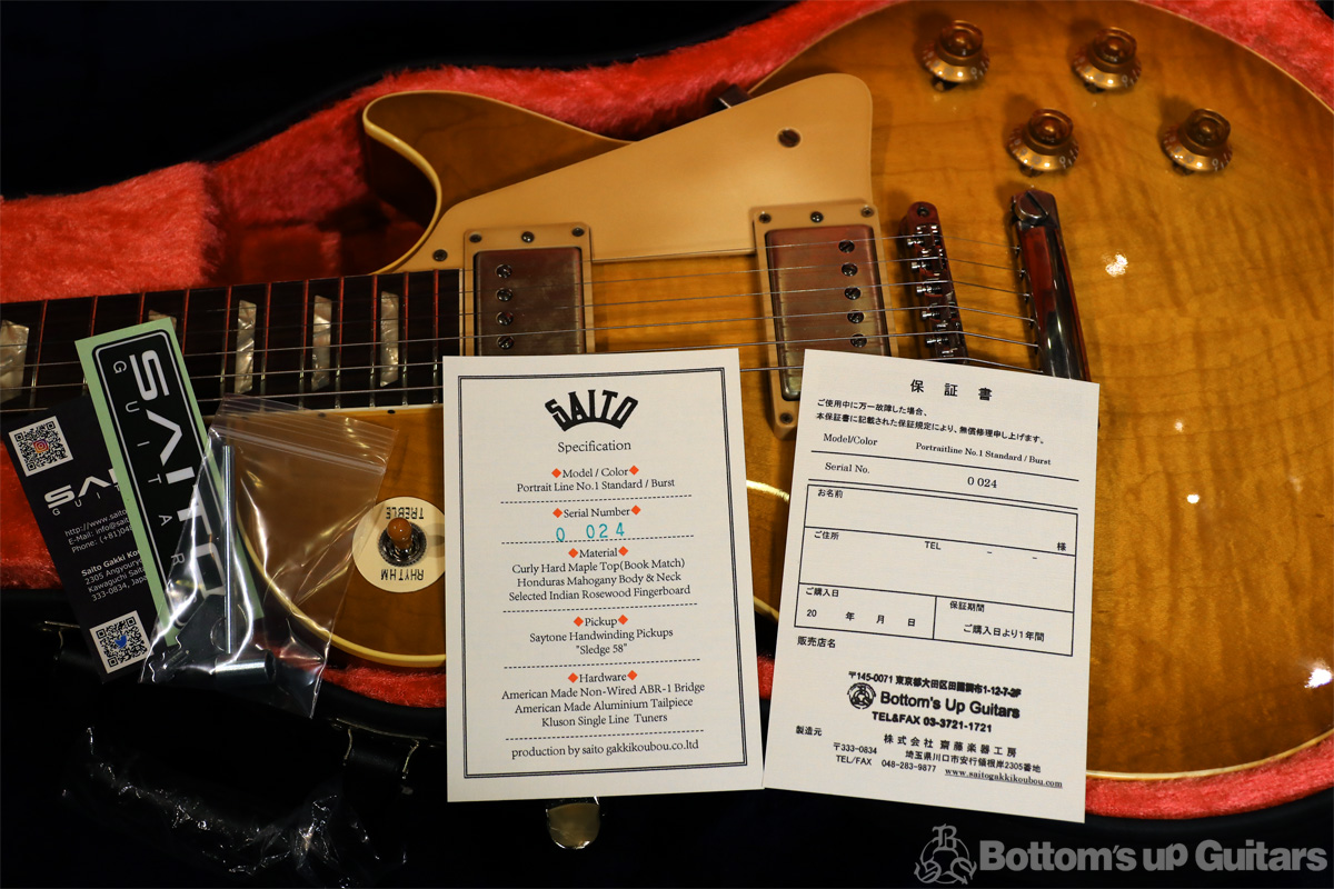 齋藤楽器工房 SAITO GUITARS {BUG}  Portrait Line No.1 Standard Burst #24 Curly Maple Book Match【僅少生産品 / 軽量4.16kg！】 レスポールモデル バースト replica レプリカ Clone クローン