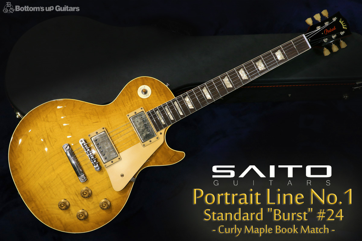 SAITO GUITARS {BUG}  Portrait Line No.1 Standard Burst #24 Curly Maple Book Match【僅少生産品 /  軽量4.16kg！】